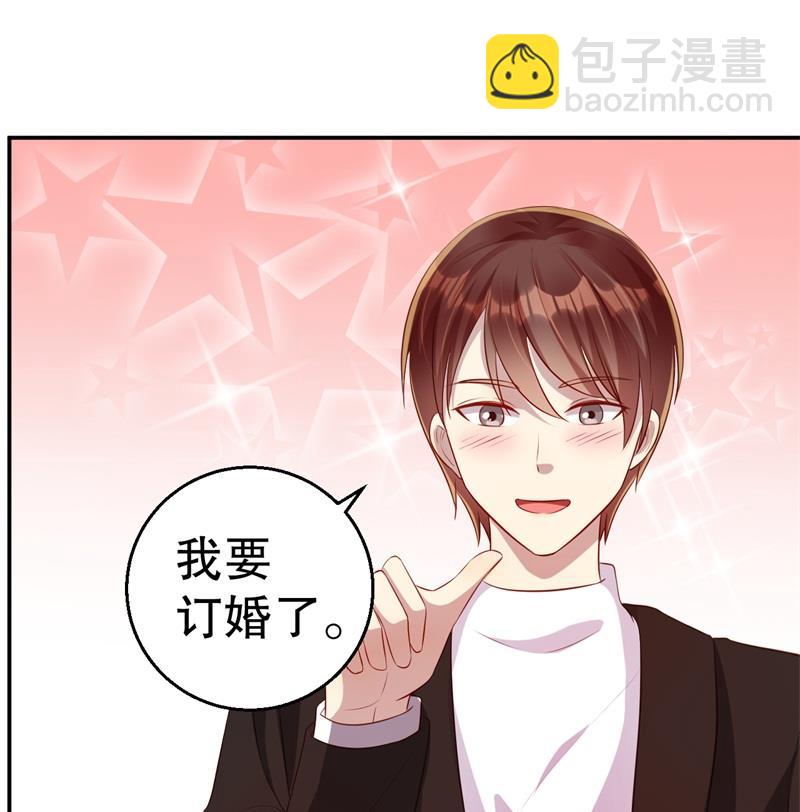 《猎杀狼性boss》第44话 求婚遭拒 第2页