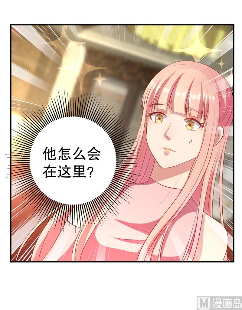 《猎杀狼性boss》第44话 求婚遭拒 第30页