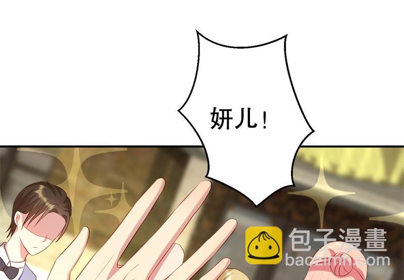 《猎杀狼性boss》第44话 求婚遭拒 第31页