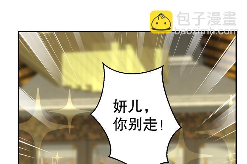 《猎杀狼性boss》第44话 求婚遭拒 第35页