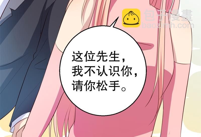 《猎杀狼性boss》第44话 求婚遭拒 第39页