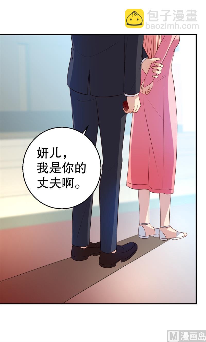 《猎杀狼性boss》第44话 求婚遭拒 第41页