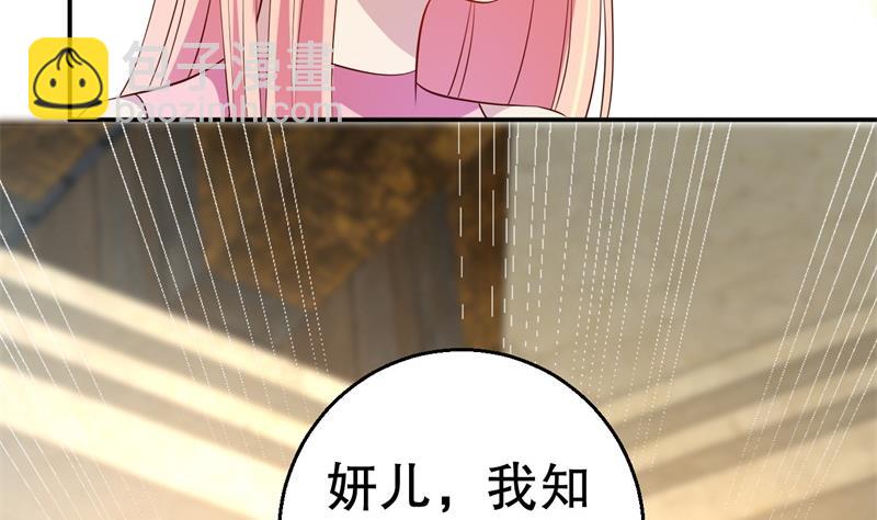 《猎杀狼性boss》第44话 求婚遭拒 第43页