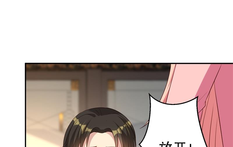 《猎杀狼性boss》第44话 求婚遭拒 第48页