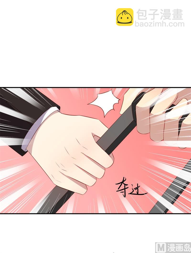 《猎杀狼性boss》第44话 求婚遭拒 第5页