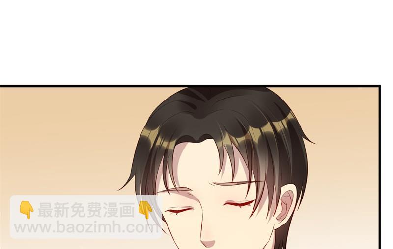 《猎杀狼性boss》第44话 求婚遭拒 第7页
