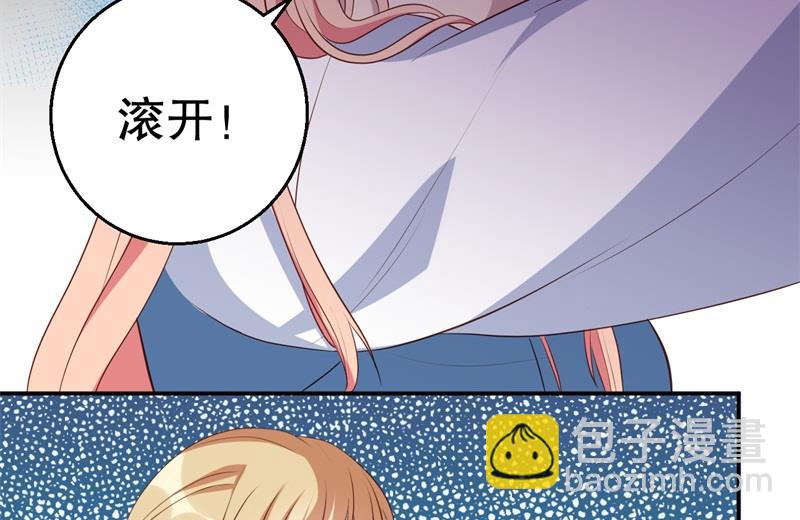 《猎杀狼性boss》第46话 自作孽不可活 第10页