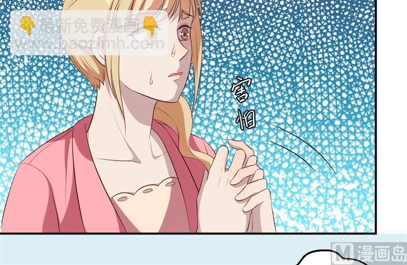 《猎杀狼性boss》第46话 自作孽不可活 第11页