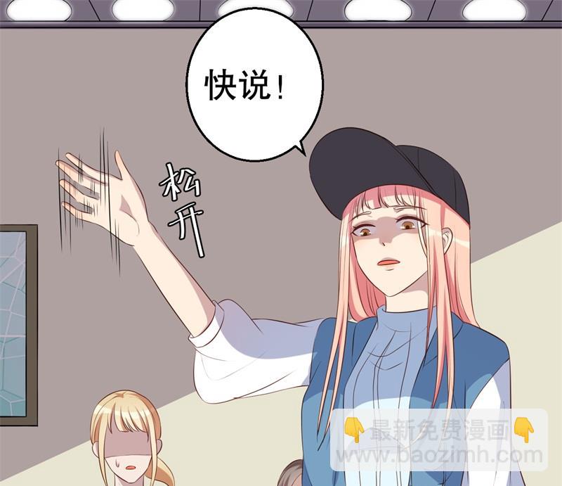 《猎杀狼性boss》第46话 自作孽不可活 第13页