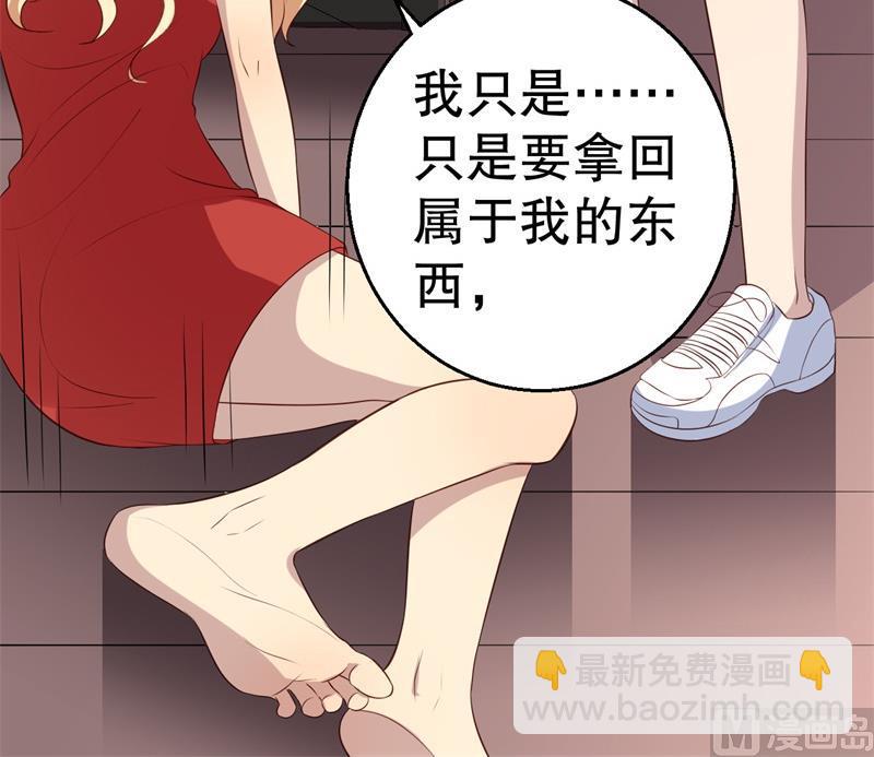 《猎杀狼性boss》第46话 自作孽不可活 第15页