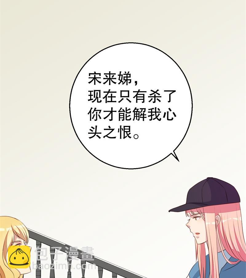 《猎杀狼性boss》第46话 自作孽不可活 第18页