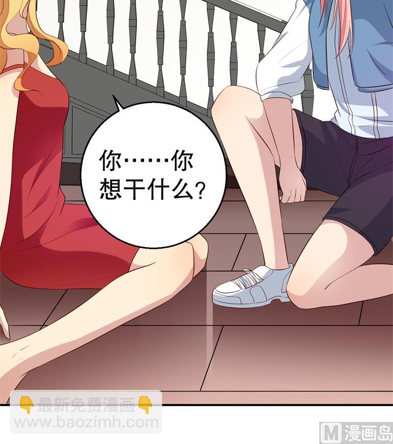 《猎杀狼性boss》第46话 自作孽不可活 第19页