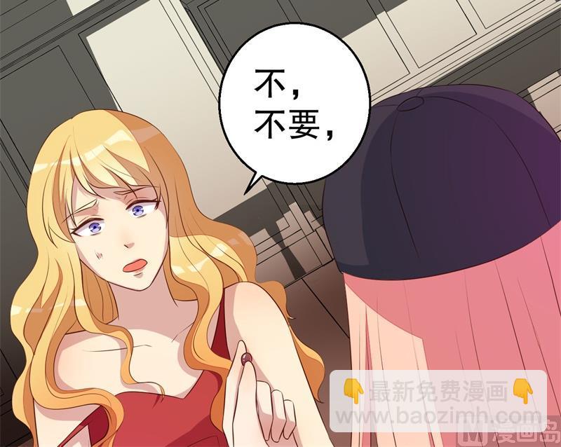 《猎杀狼性boss》第46话 自作孽不可活 第22页