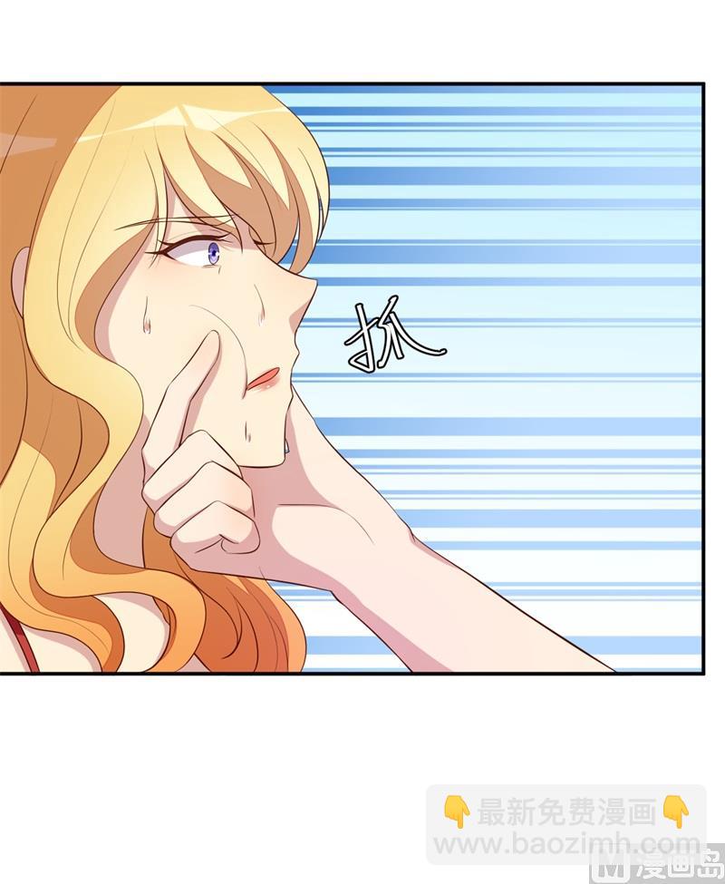 《猎杀狼性boss》第46话 自作孽不可活 第24页