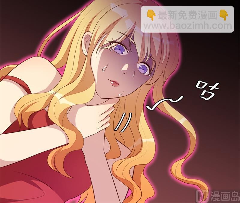 《猎杀狼性boss》第46话 自作孽不可活 第27页
