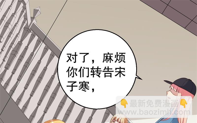 《猎杀狼性boss》第46话 自作孽不可活 第28页