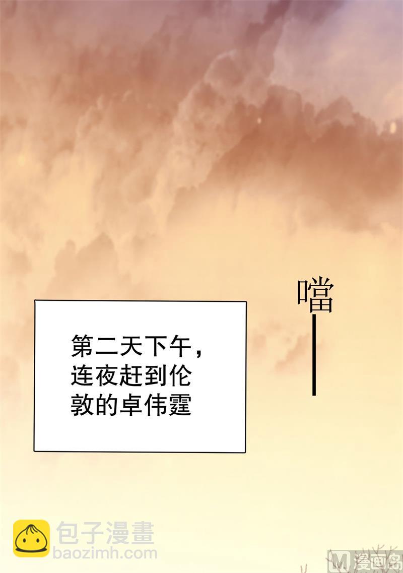 《猎杀狼性boss》第46话 自作孽不可活 第35页