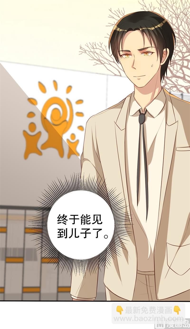 《猎杀狼性boss》第46话 自作孽不可活 第36页