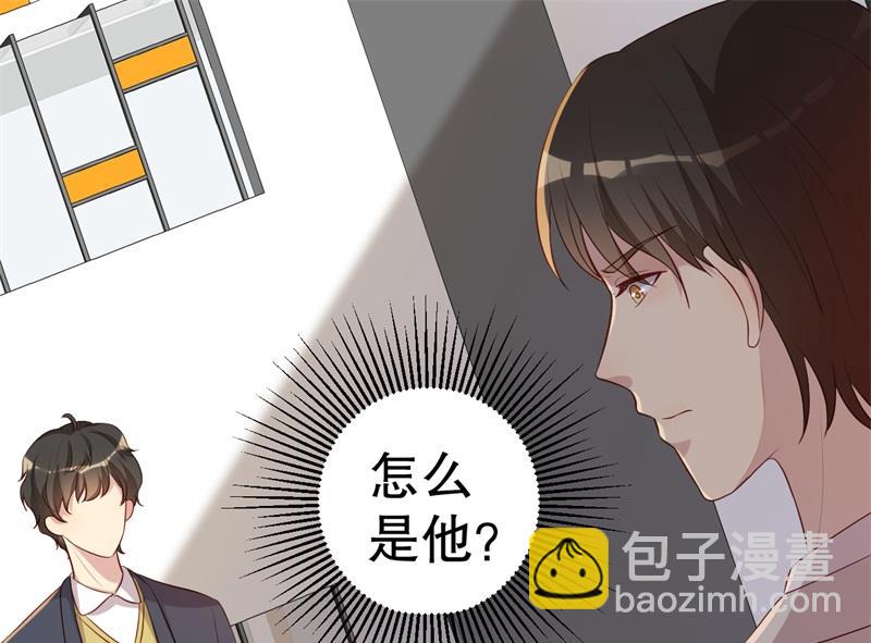 《猎杀狼性boss》第46话 自作孽不可活 第42页