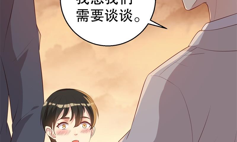 《猎杀狼性boss》第46话 自作孽不可活 第48页