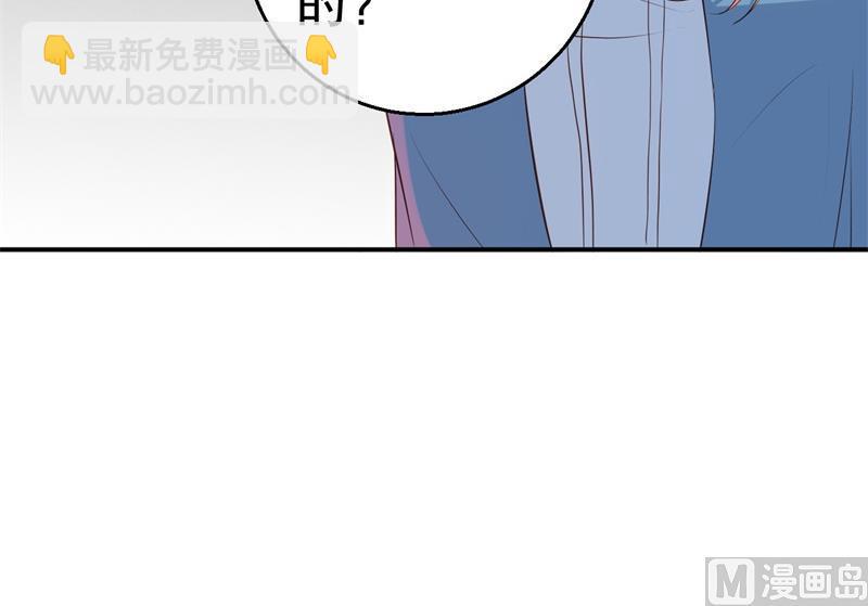 《猎杀狼性boss》第46话 自作孽不可活 第4页