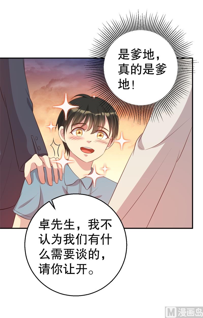《猎杀狼性boss》第46话 自作孽不可活 第50页