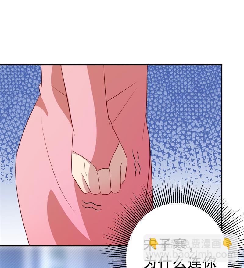《猎杀狼性boss》第45话 暴走的紫妍 第12页
