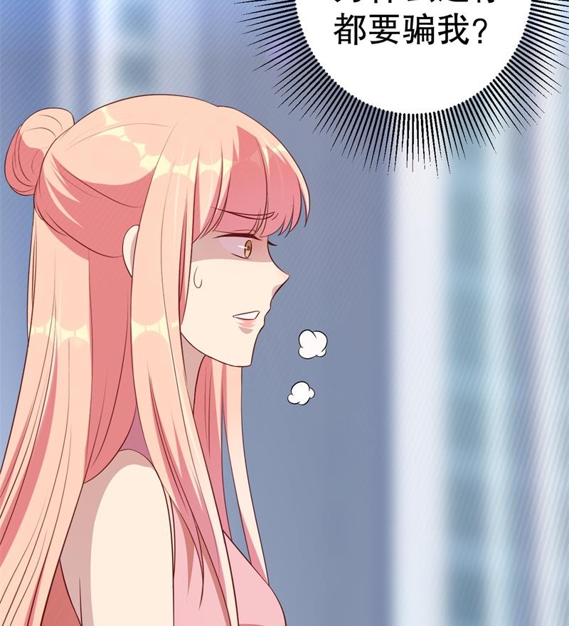 《猎杀狼性boss》第45话 暴走的紫妍 第13页
