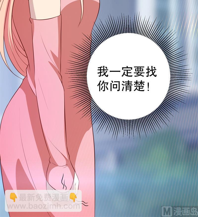《猎杀狼性boss》第45话 暴走的紫妍 第14页