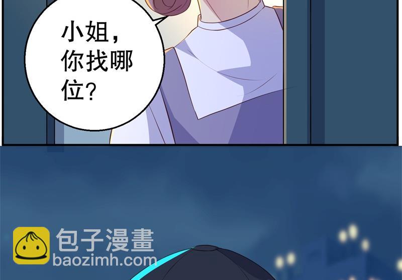 《猎杀狼性boss》第45话 暴走的紫妍 第18页