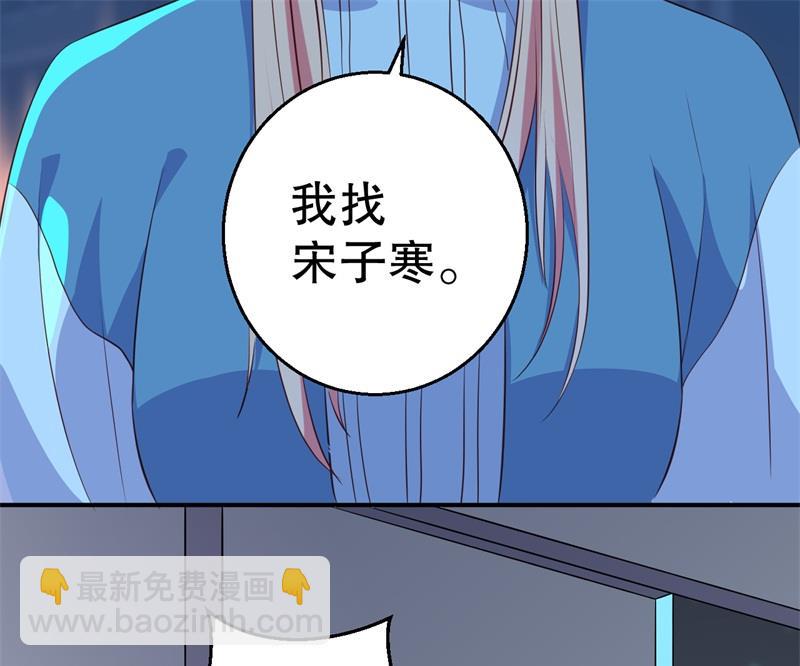 《猎杀狼性boss》第45话 暴走的紫妍 第20页