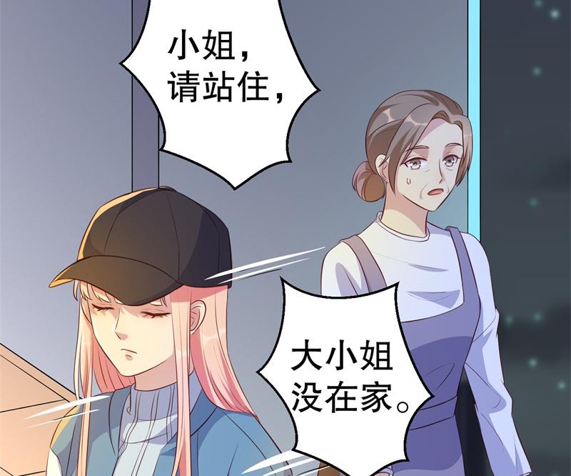 《猎杀狼性boss》第45话 暴走的紫妍 第21页