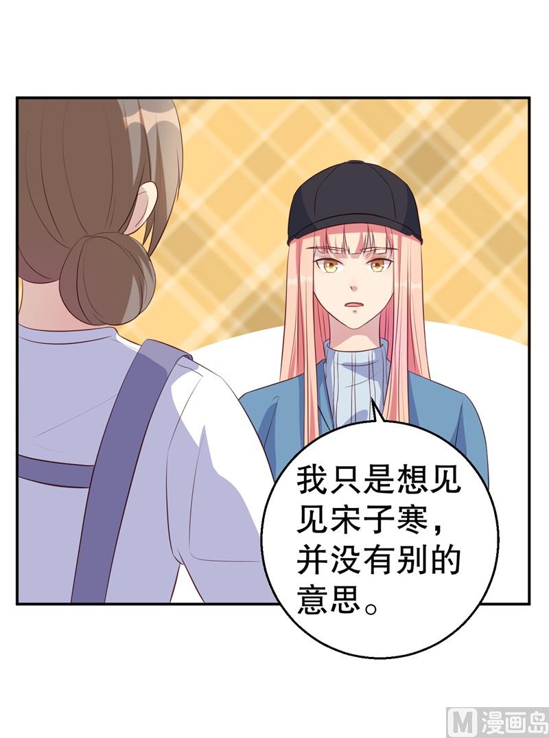 《猎杀狼性boss》第45话 暴走的紫妍 第23页
