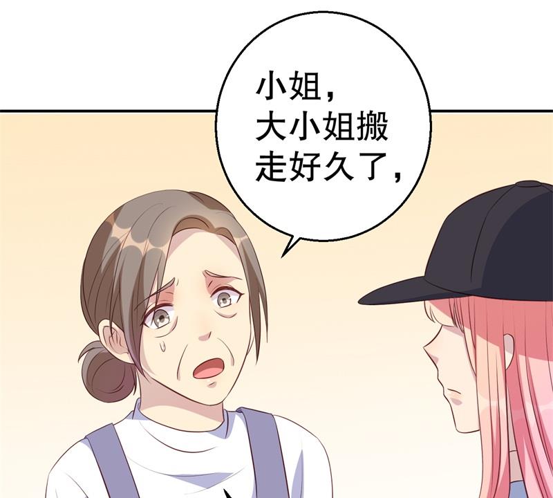 《猎杀狼性boss》第45话 暴走的紫妍 第24页