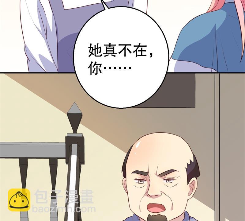 《猎杀狼性boss》第45话 暴走的紫妍 第25页
