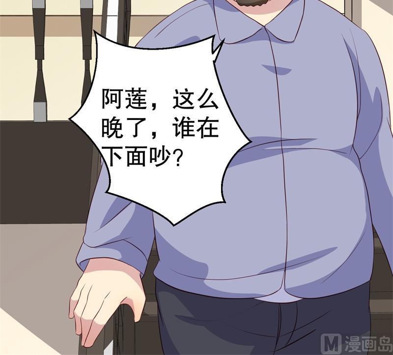 《猎杀狼性boss》第45话 暴走的紫妍 第26页