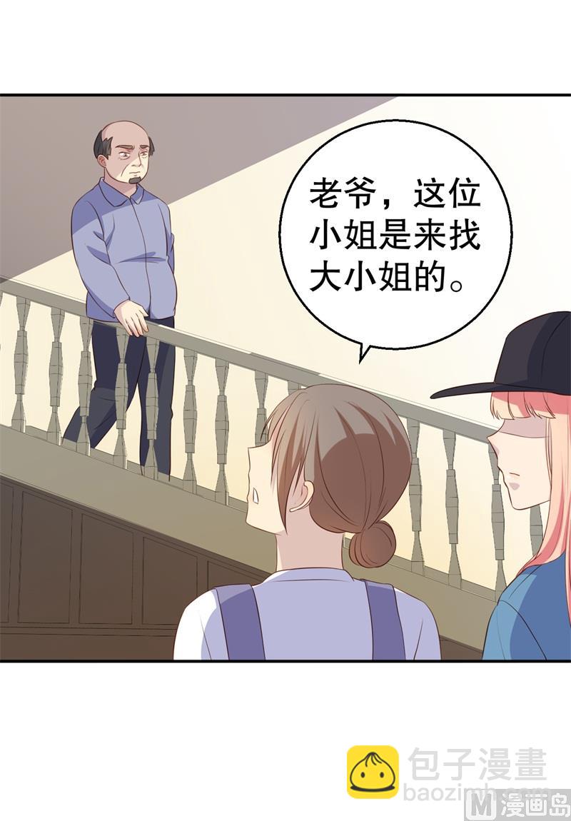 《猎杀狼性boss》第45话 暴走的紫妍 第27页