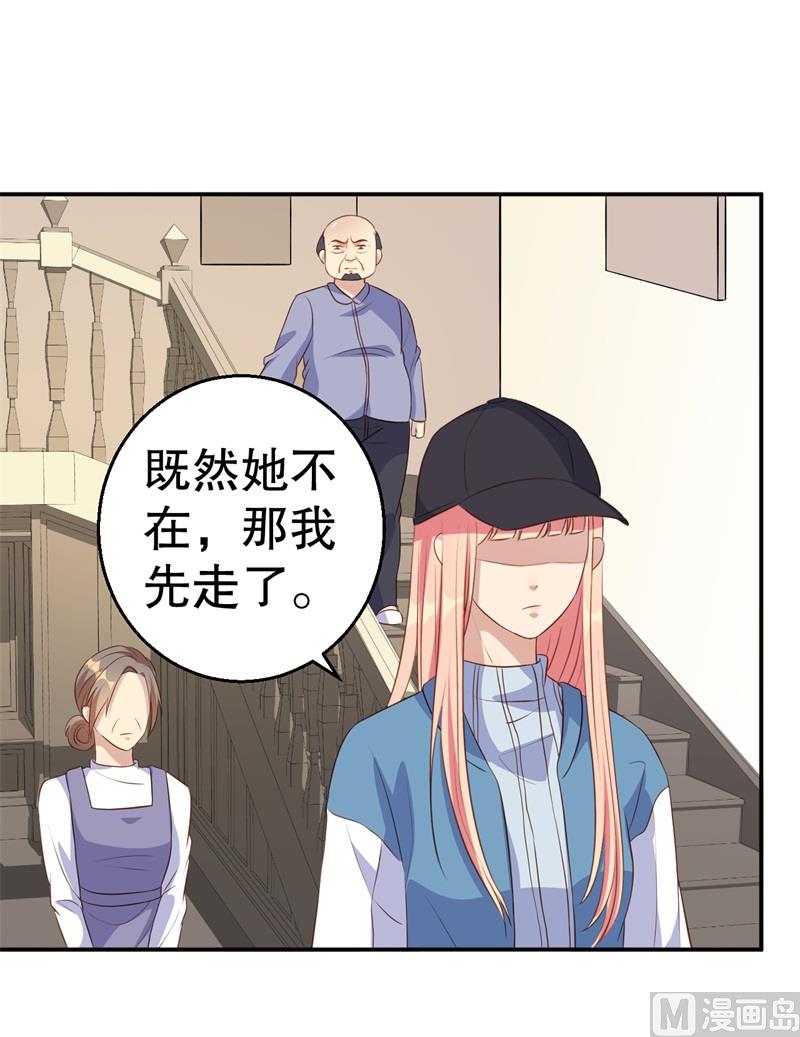 《猎杀狼性boss》第45话 暴走的紫妍 第28页