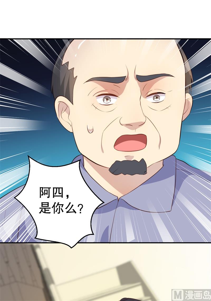 《猎杀狼性boss》第45话 暴走的紫妍 第29页