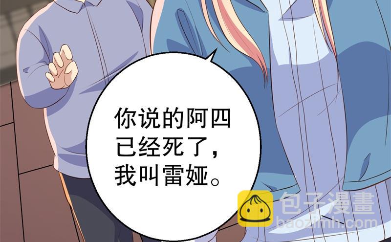 《猎杀狼性boss》第45话 暴走的紫妍 第31页