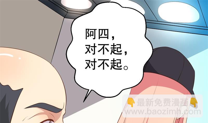 《猎杀狼性boss》第45话 暴走的紫妍 第34页