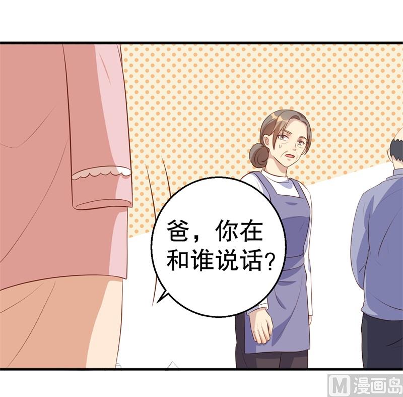 《猎杀狼性boss》第45话 暴走的紫妍 第37页
