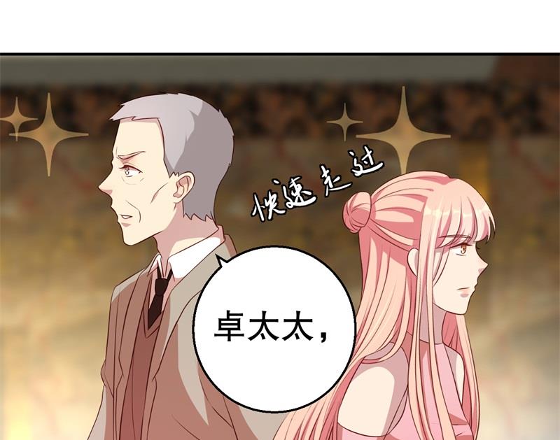 《猎杀狼性boss》第45话 暴走的紫妍 第3页