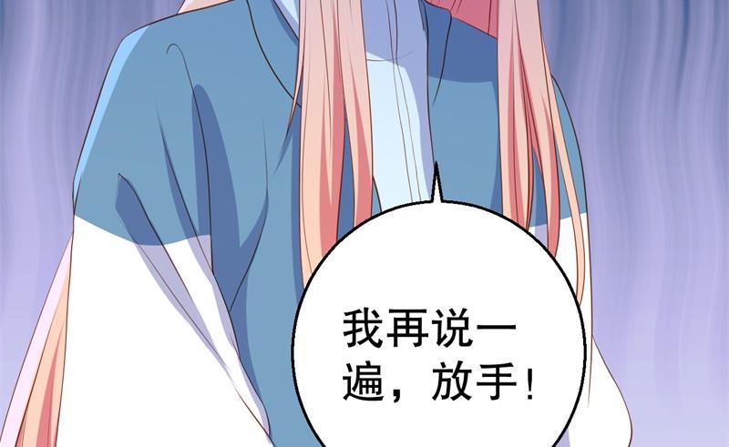 《猎杀狼性boss》第45话 暴走的紫妍 第40页