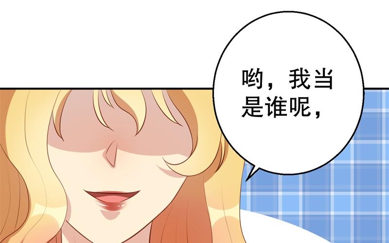 《猎杀狼性boss》第45话 暴走的紫妍 第42页