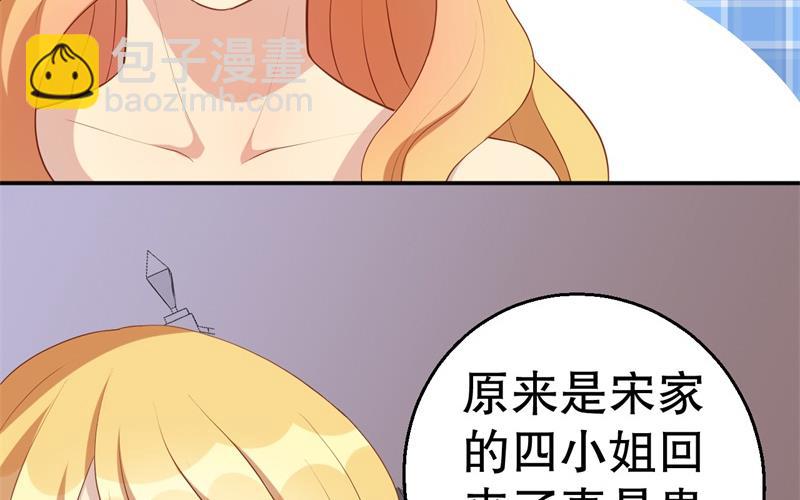 《猎杀狼性boss》第45话 暴走的紫妍 第43页