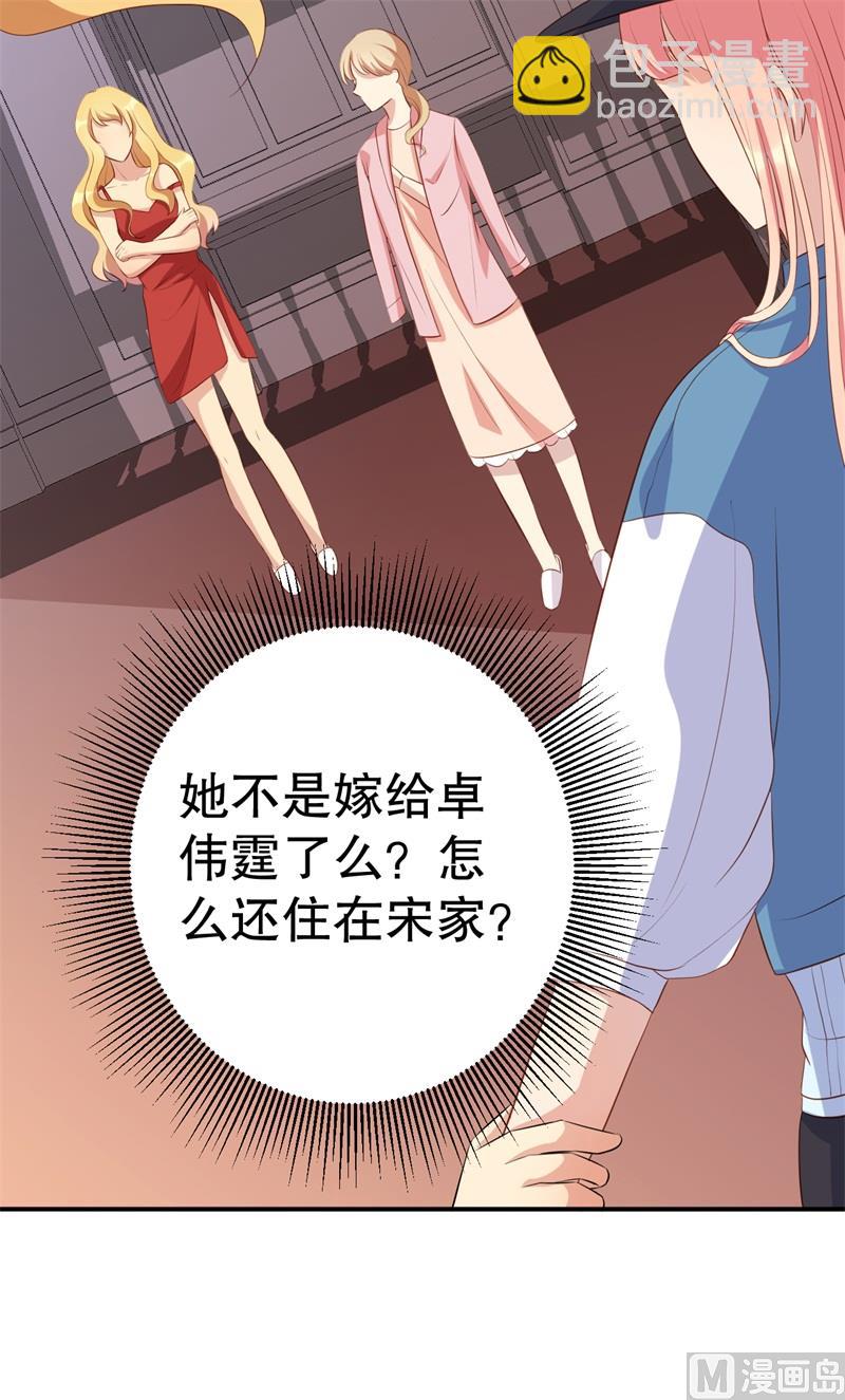 《猎杀狼性boss》第45话 暴走的紫妍 第45页