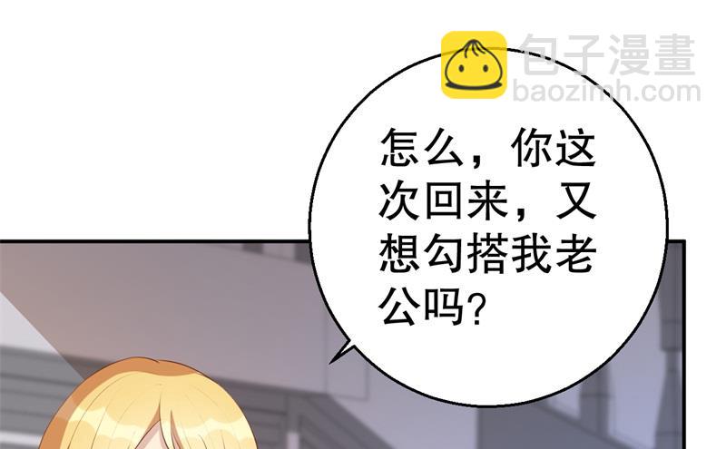 《猎杀狼性boss》第45话 暴走的紫妍 第46页