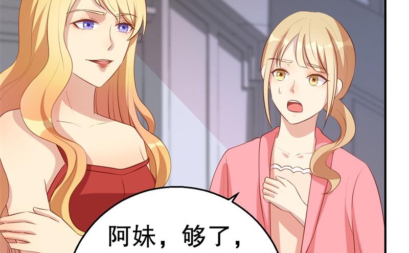 《猎杀狼性boss》第45话 暴走的紫妍 第47页