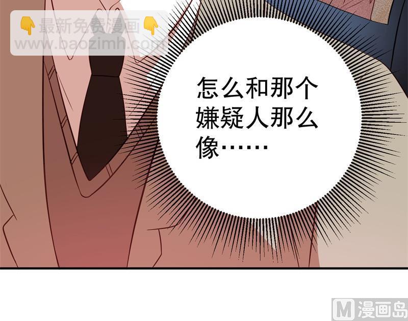 《猎杀狼性boss》第45话 暴走的紫妍 第8页